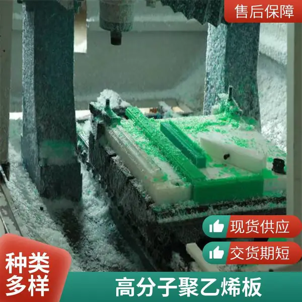 定制超高分子量聚乙烯异形件 高耐磨塑料加工件 UPE板