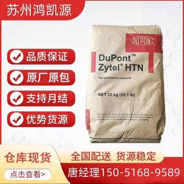 Zytel PPA �����Ű� HTN51G35HSLR ��ǿ����35%