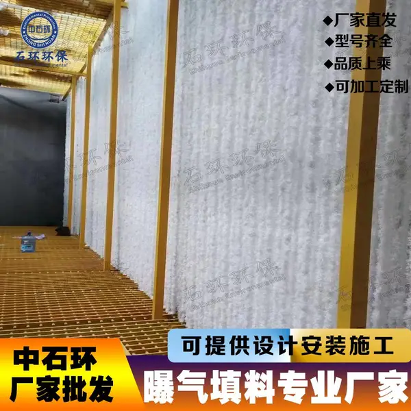 辫带式水处理填料 生物软性填料 绳式填料 中石环