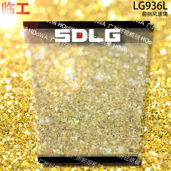 适用于SDLG936L临工936装载机驾驶室前挡风玻璃前玻璃