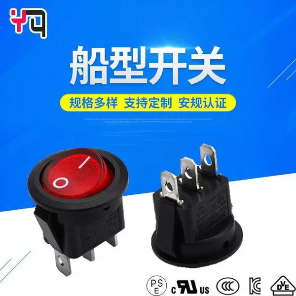 带红灯圆形IO开关 家电机电设备用翘板开关 带灯开关
