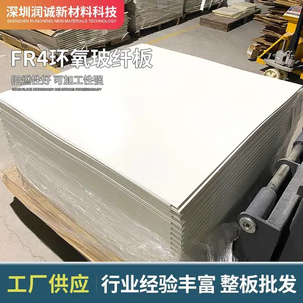 轻质环氧板玻纤板手机平板皮套内衬板现货批发