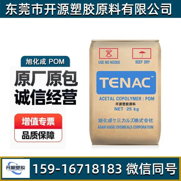 POM 7054 抗静电 耐老化 耐磨 齿轮 汽车零部件 日本旭化成 注塑级