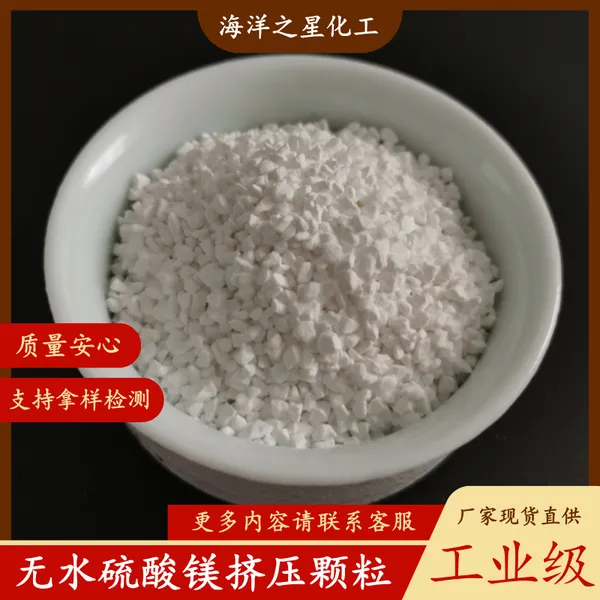 7487-88-9�������� �ߺ�����ҵ����ˮ����þ 99��������þ����