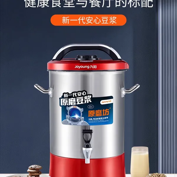 九阳豆浆机商用家用早餐店快餐店用全自动免煮免滤破壁全国联保