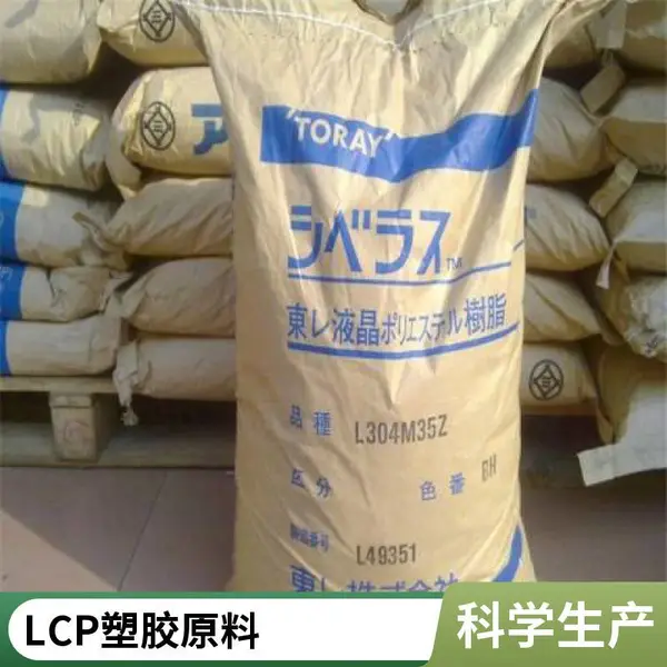LCP ���� LX70G45 ע�ܼ� ��ȼ�� �������� ���ӵ���Ӧ�� �ܽ���Ʒ