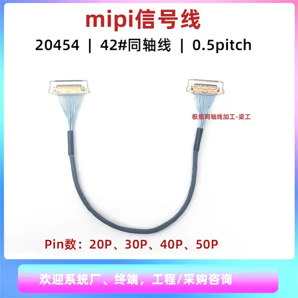 IPEX20454 20P,图传HDMI信号转接线