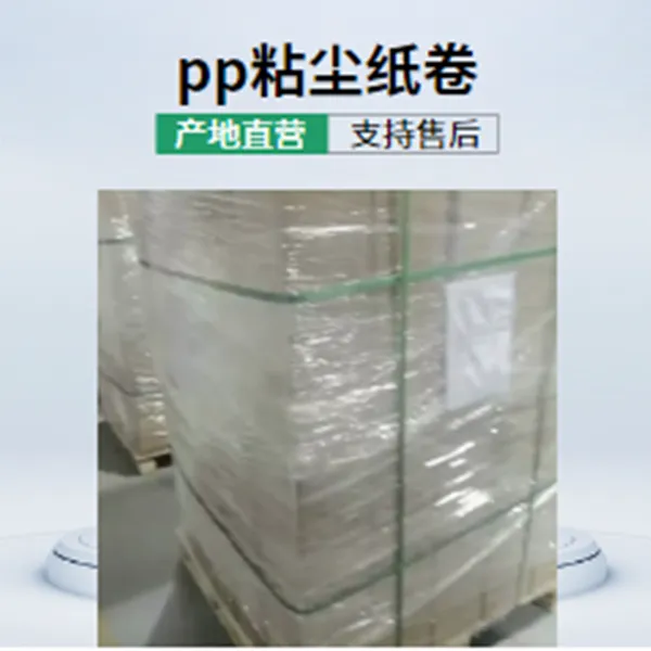 粘尘纸卷550mm静电除尘机视频安装新方式品质承诺
