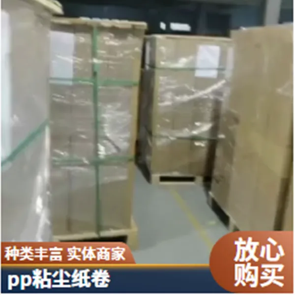 免刀粘尘纸卷450mm涂布机视频安装新方式清洁新启动