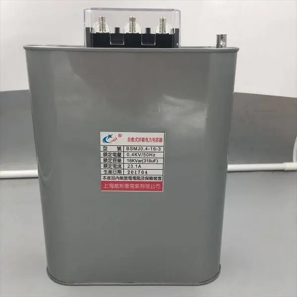 ʢ������������ BSMJ0.45-3-3����ʽ��ѹ�����粹������������