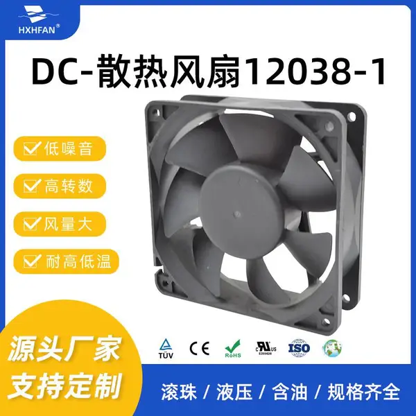 12038电动晾衣架电动晾衣机风干机机柜设备工控柜滚珠轴承风扇