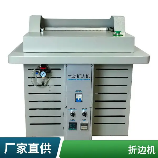 尚晟机械 皮具用品 鞋材箱包 自动加热 气动折边机