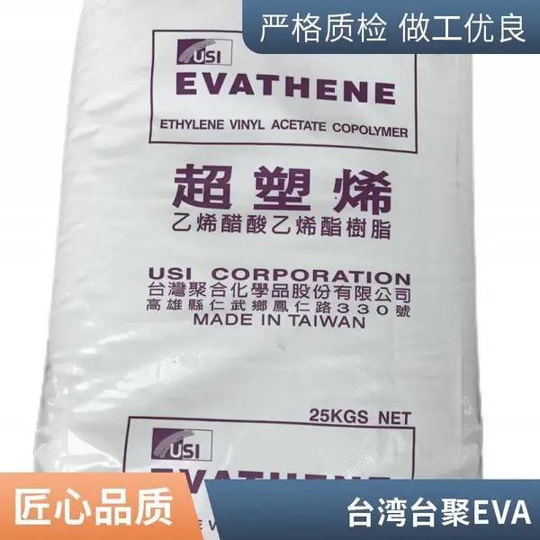 包装用 台聚 EVA UE629 高弹性 共聚物可加工性 良好的柔韧性