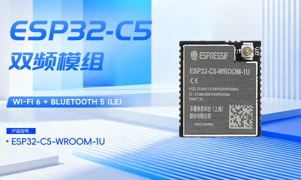 深圳deepseekESP32-C5 深圳市启明云端科技供应