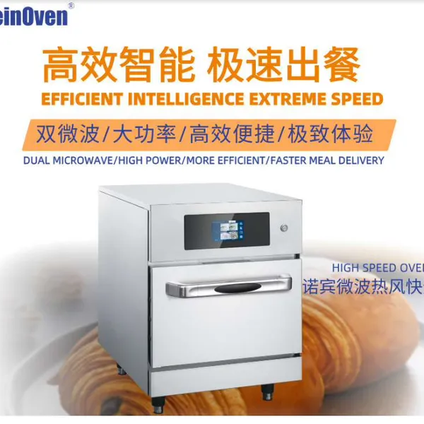 极效诺宾炉 微波热风快速烤箱 NT-ProBT/NT-ProBT-D 分辨率更高,反应速度更快