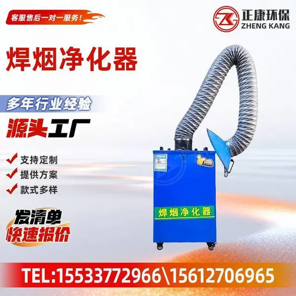 焊烟净化器 单双臂焊烟机 工业焊接烟尘净化器电焊吸烟机厂家可定做