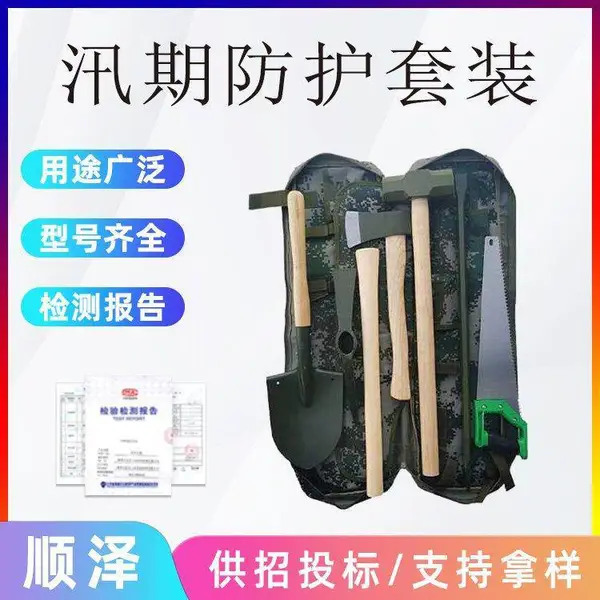 防汛应急救援背包抢险救灾多功能工具包野外抢险装备汛期防护套装