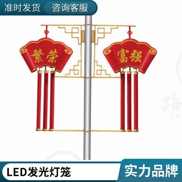 七彩led装饰灯笼 节日彩灯 户外亮化灯笼 遥控变色