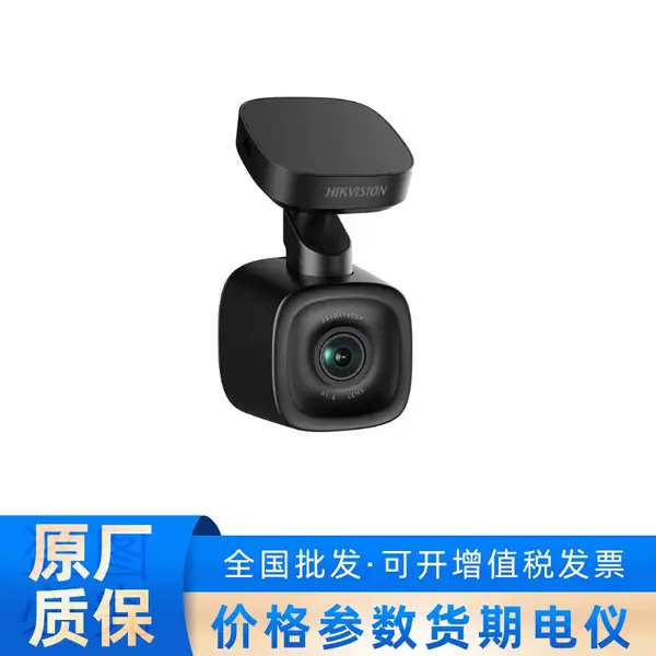 AE-DC5013-F6海康威视智能高清夜视1600P行车记录仪
