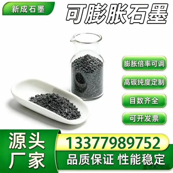 源头工厂100 目低硫可膨胀石墨 无卤阻燃 高分子材料添加支持要求殊定制