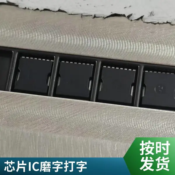 代烧录IC芯片,磨字打字加工,激光刻字清晰耐磨