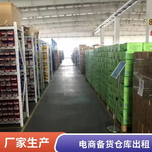 仓库出租 全托管 第三方仓 电商备货 云仓代管 安全监控