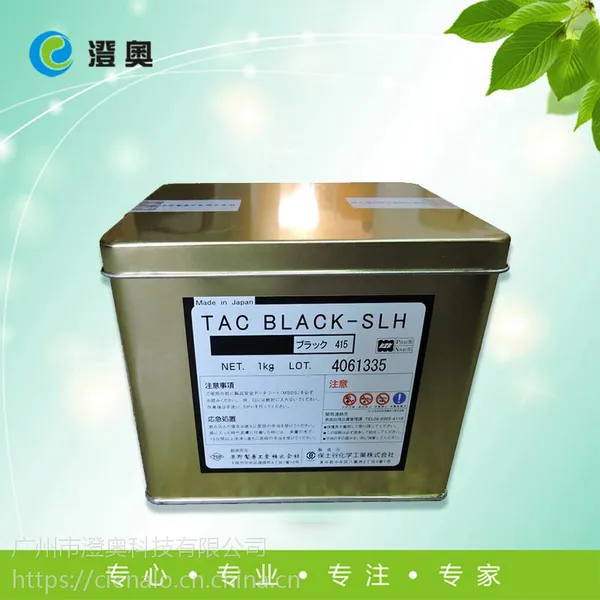 日本奥野BLACK-SLH (415)铝染料 澄奥一线代理 - 铝氧化染料