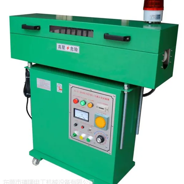 火花试验机XL-13UL电线电缆工频火花机 15KV25KV