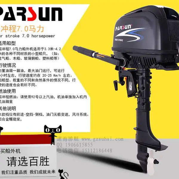 百胜舷外机配件,百胜船外机厂家,百胜船外机售后