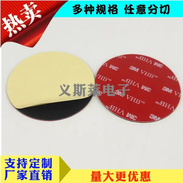 5952 5925红字泡棉***双面胶黑色行车记录仪车 背胶模切冲型