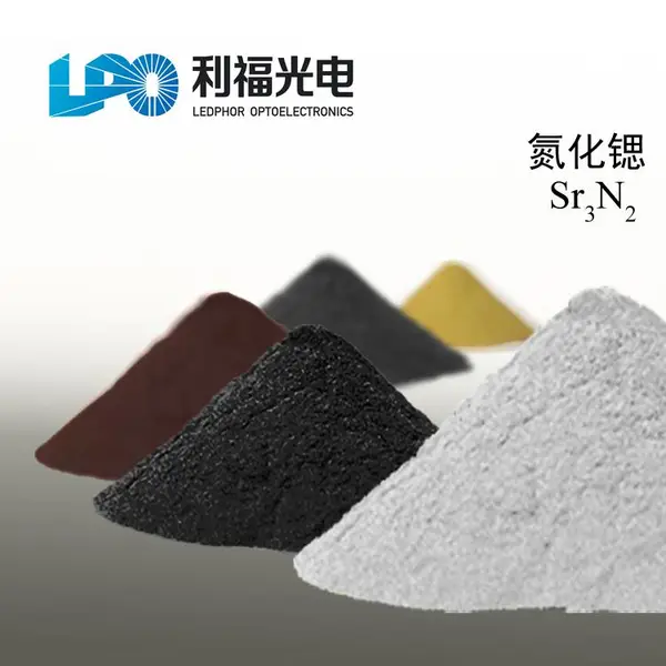 荧光粉级氮化锶Sr3N2 品质保证 性能稳定