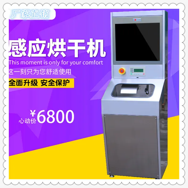 洁净室无尘无菌全自动PLC编程洗手烘干机11年制造