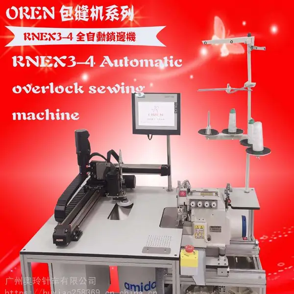 ��Ӧ����ȫ�����߻� RNEX3-4 ���ӻ��������豸����ȫ�Զ����߻�