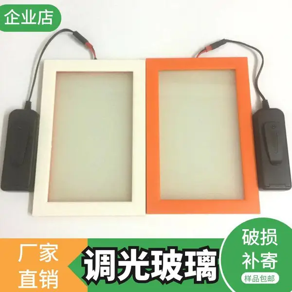 可随身携带展示效果的智能调光玻璃带电源