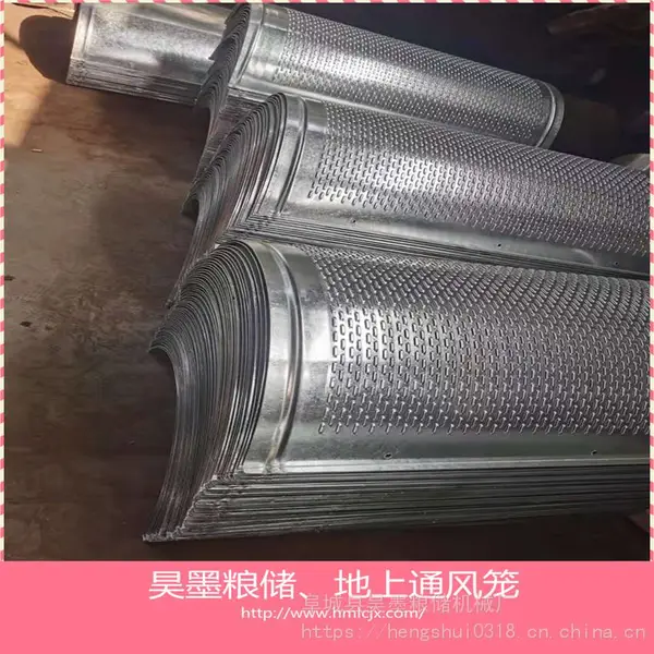 地上通风笼粮库通风笼粮食通风地笼地上通风笼厂家地上通风笼价格昊墨粮储