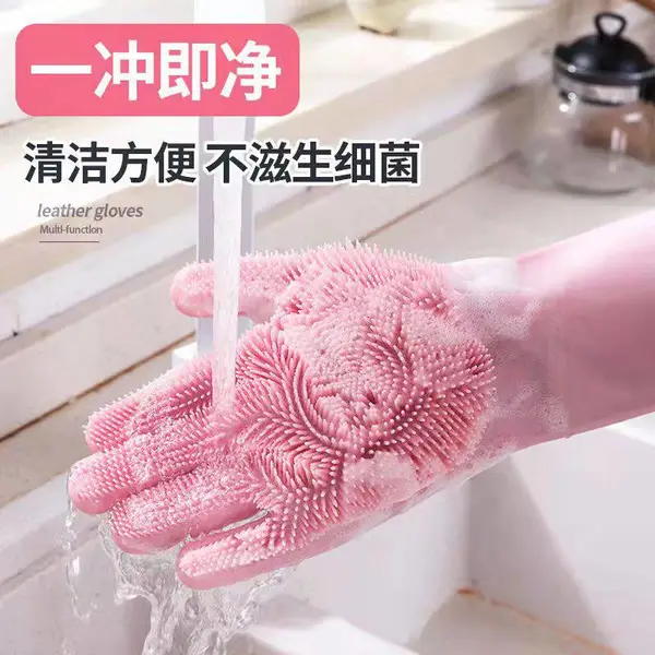手套 硅胶手套洗碗搓澡洗衣不伤手轻便手套 厨房防油防水隔热 厨房洗碗手套