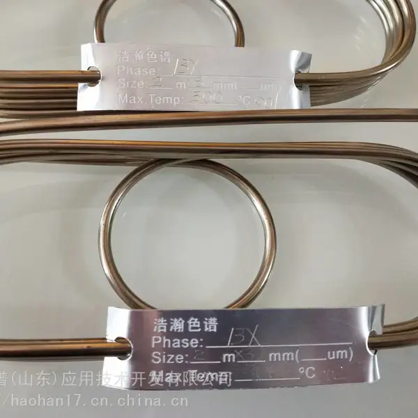 分子筛 13X,80/100 目,3 m x 1/8 英寸,2 mm,岛津不锈钢气相色谱填充柱