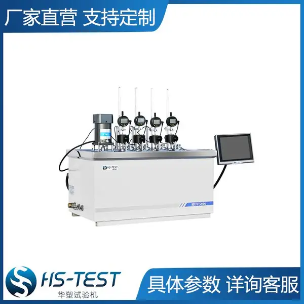 华塑 HDT/V-1114热变形、维卡软化点温度测定仪 4工位 多点测温 维卡仪