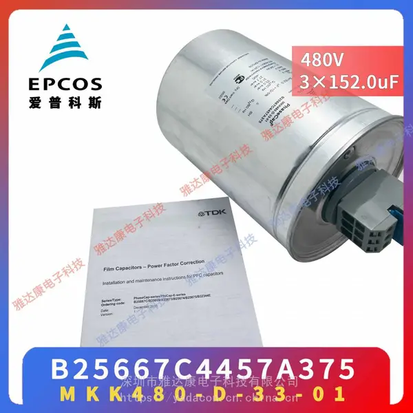 供应MKK480-D-30-01 新品原盒货品德国EPCOS电力电容器 现货