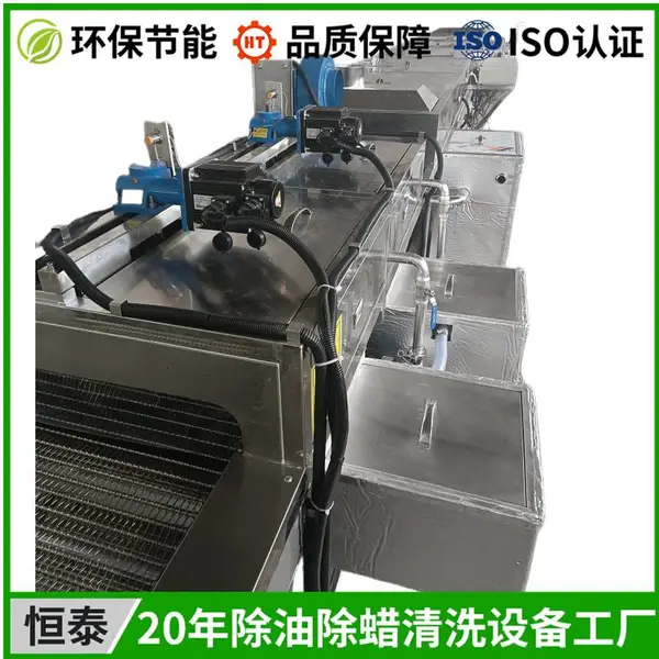 履带式铜件除油超声波清洗机 氧化皮钝化烘干线