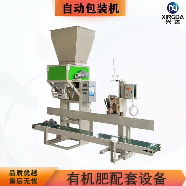 猪粪有机肥加工设备自动包装机50kg称重缝包机