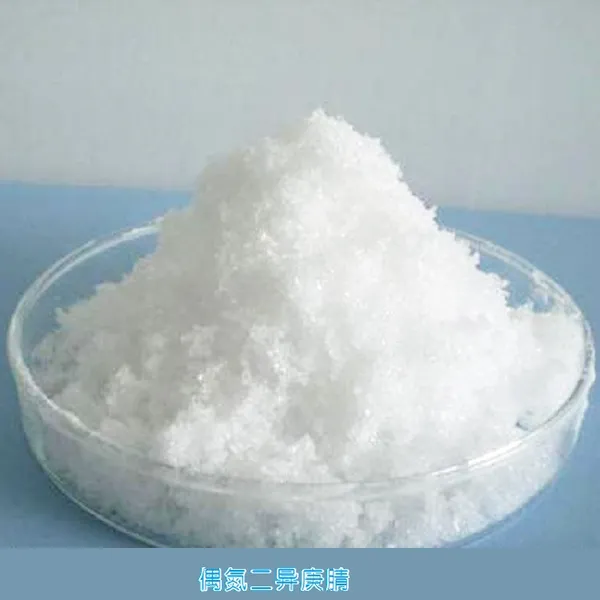 偶氮二异 庚 腈 偶氮类引发剂,油溶性 现货 全国可发