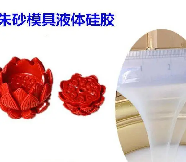朱砂树脂工艺品模具硅胶 加成型AB组份硅橡胶
