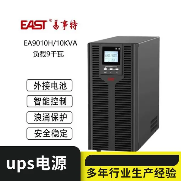 温州易事特ups电源EA903H 3KVA型号