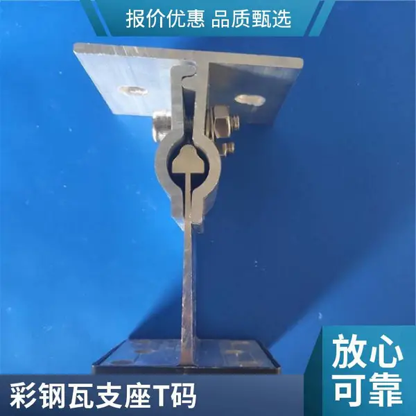 云南现货铝合金支座铝镁锰屋面系统配件加固支撑T型码铝镁锰板支架