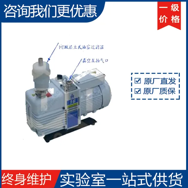 科晶VRD系列 VRD-8、VR-16 双极旋片式真空泵 厂家