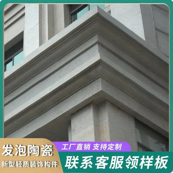 欧式别墅外墙构件发泡陶瓷装饰线条窗套线檐口线腰线