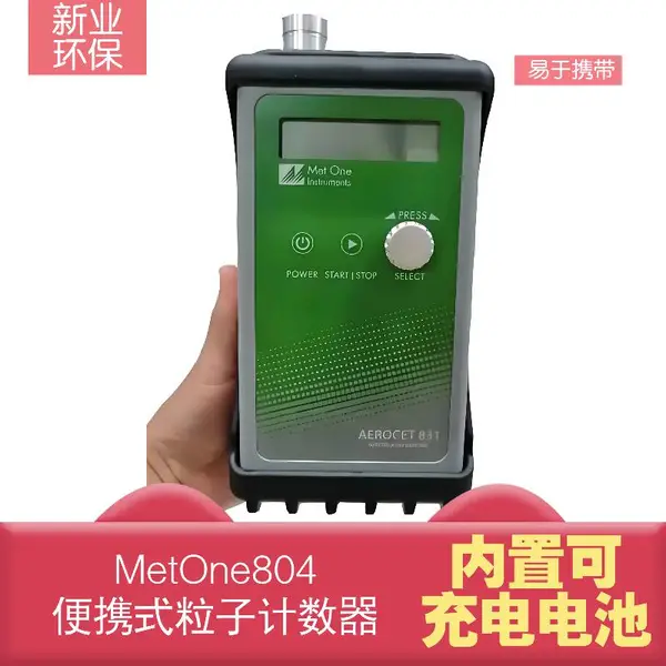 ��ҵ���� ��Яʽ���Ӽ����� MetOne804 ��������ܸ�Ӧ��