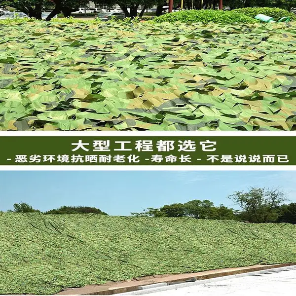 顺景丛林绿伪装网 尼龙材质迷彩网 防航拍遮挡防伪