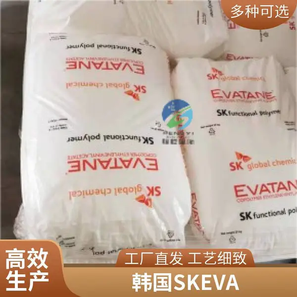 EVA 韩国SK 42-60 热熔级 高韧性 高溶解性 增韧剂粘合剂 无规共聚物